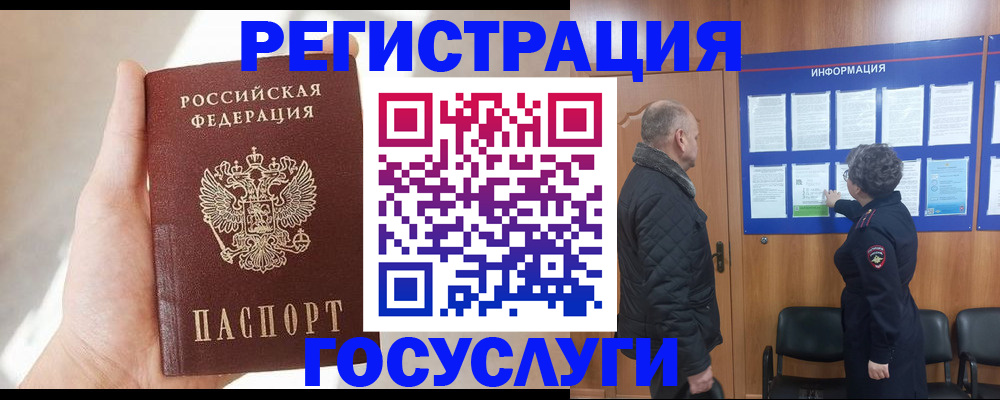 временная регистрация собственник в Москве
