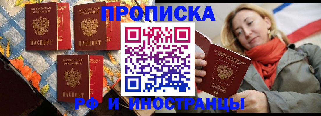 миграционный учет в Москве
