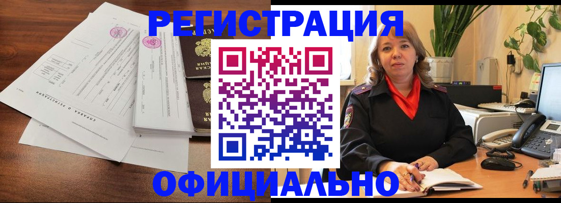регистрация для школы в Москве